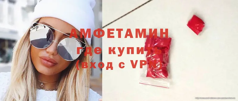 сколько стоит  Мамадыш  АМФЕТАМИН VHQ 