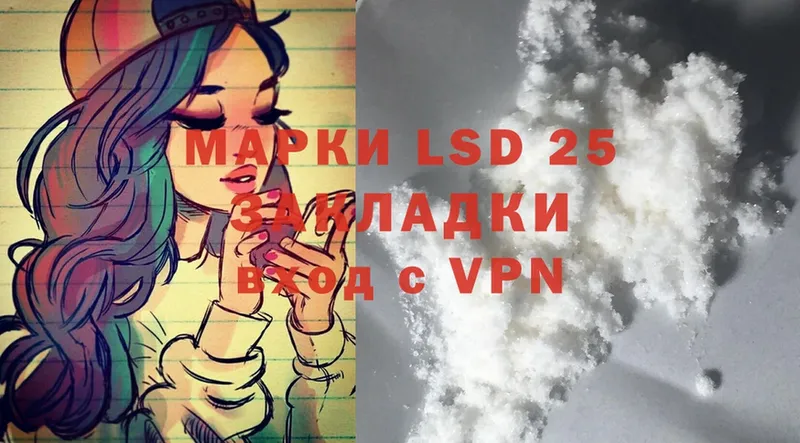 Лсд 25 экстази ecstasy  как найти закладки  блэк спрут ССЫЛКА  Мамадыш 